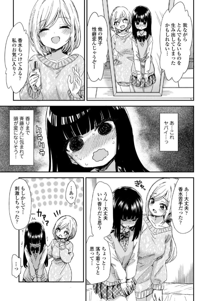 ミイラトラレ7