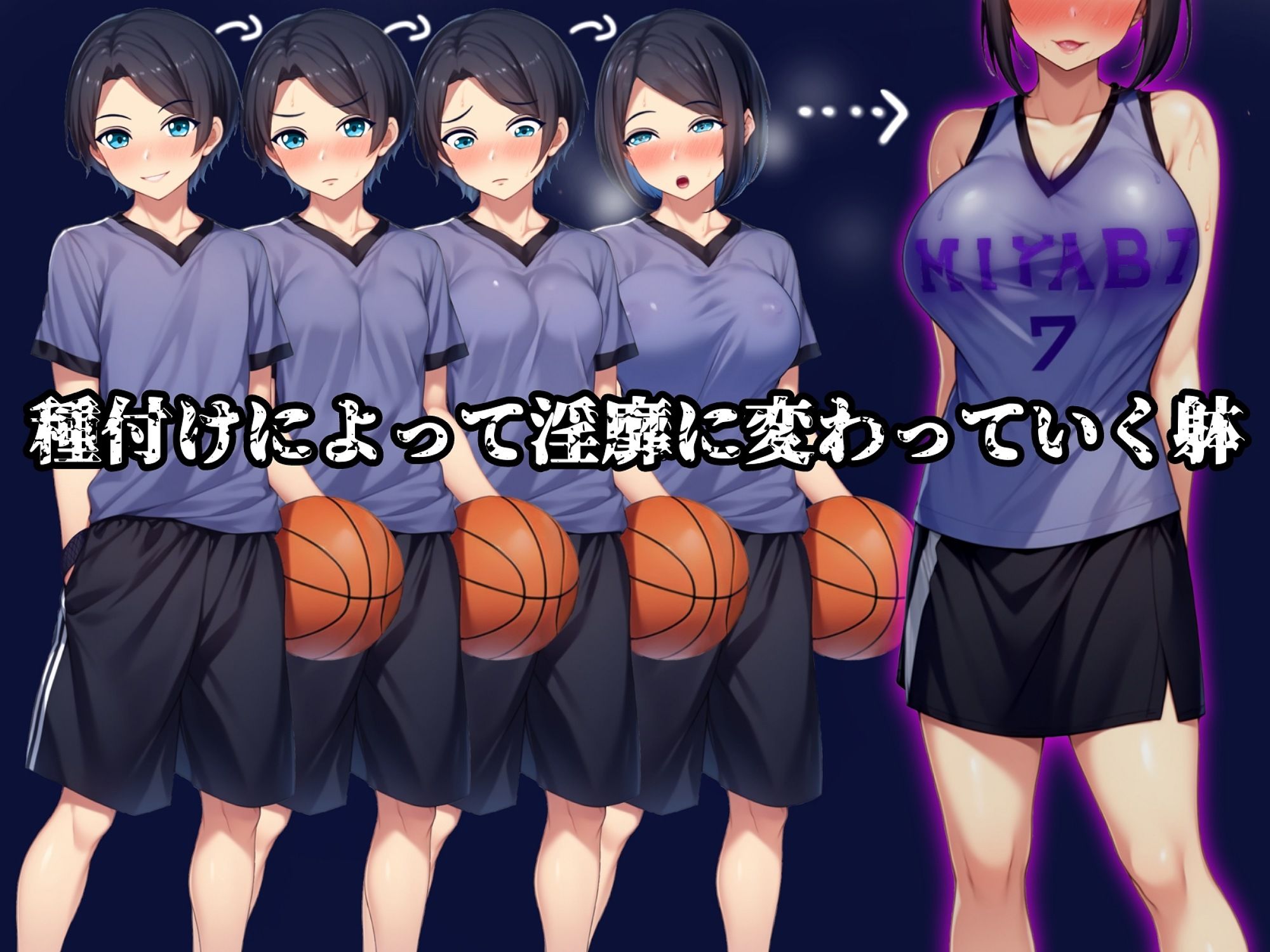 未熟な果実を種付け調教！！〜媚びて堕ちゆく女バスの王子様〜9