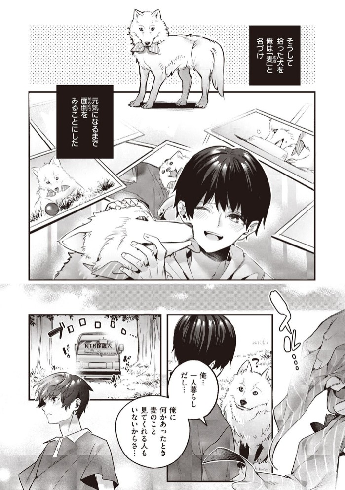麦の恩返し2