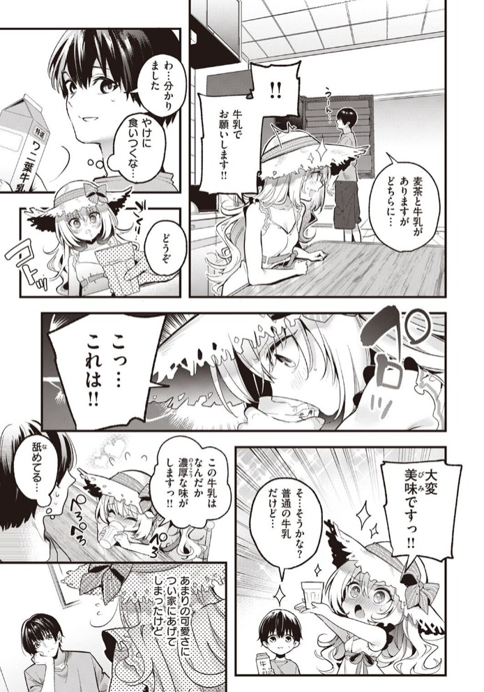 麦の恩返し5