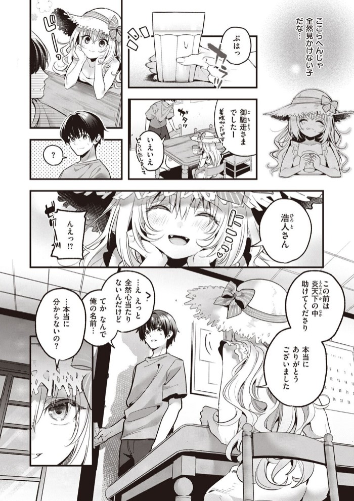 麦の恩返し6