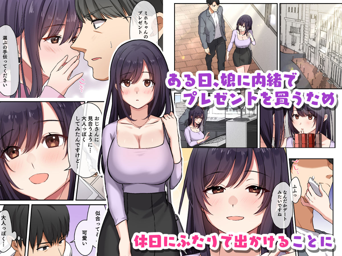 娘が不在の間、娘の友達と中だしセックスしまくりました。23