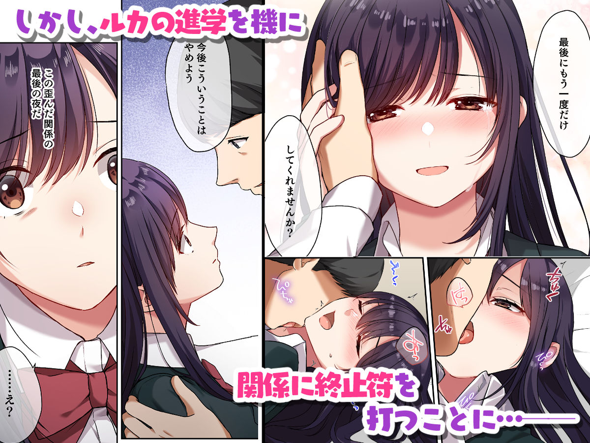 娘が不在の間、娘の友達と中だしセックスしまくりました。26