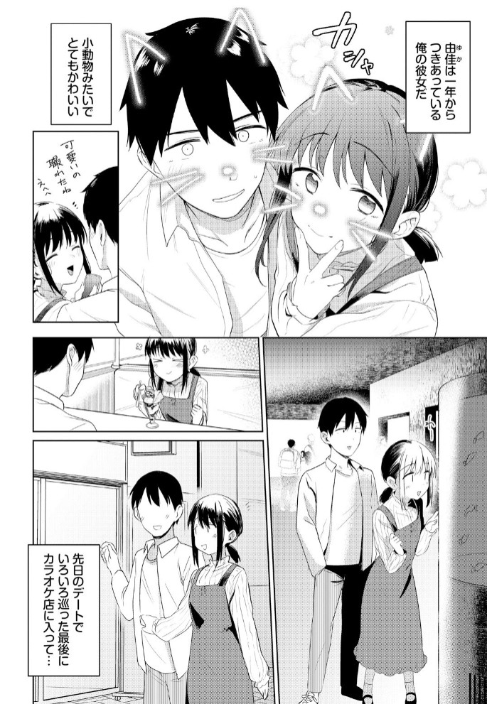 マイガールフレンド3