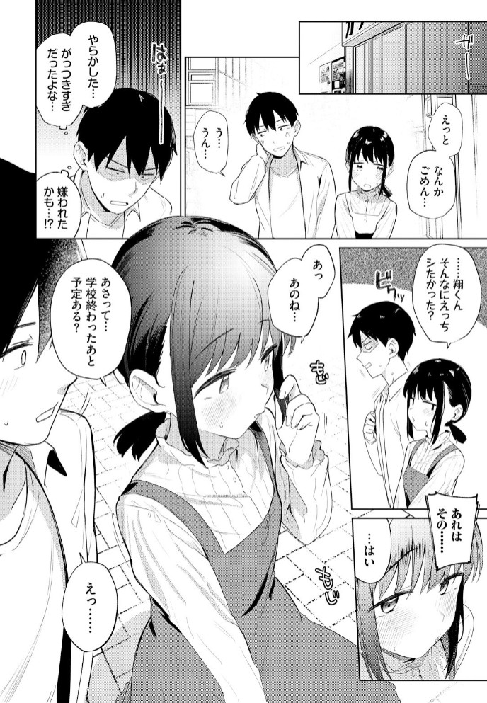 マイガールフレンド5