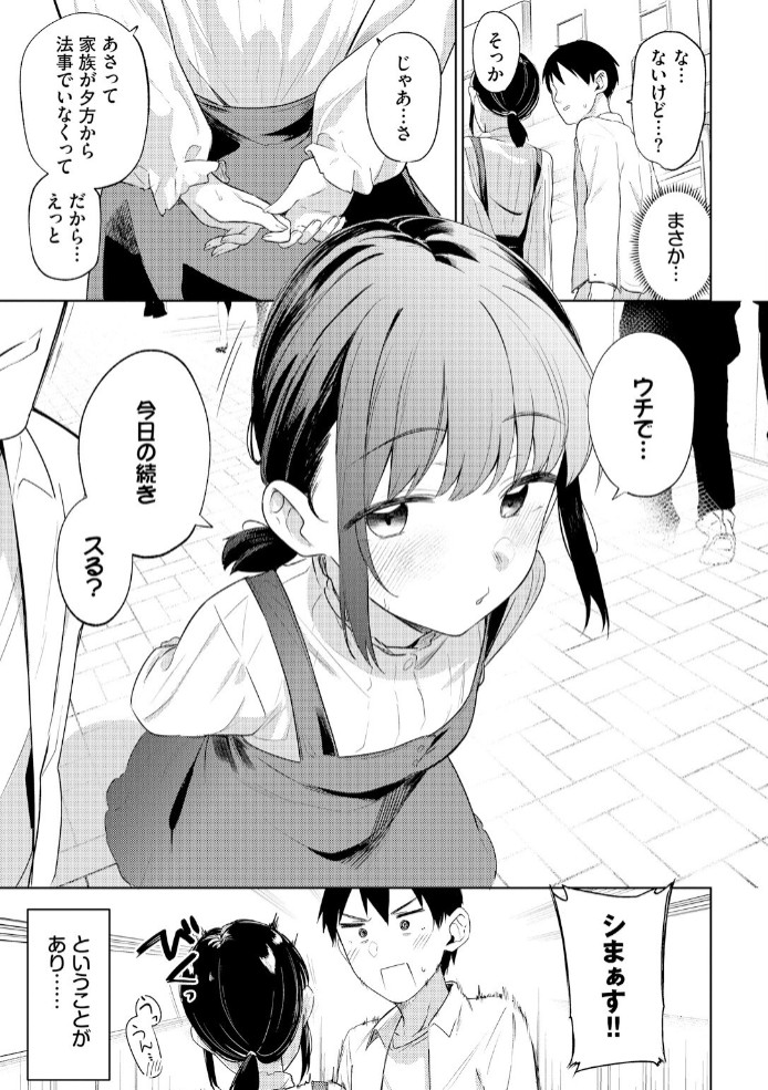 マイガールフレンド6