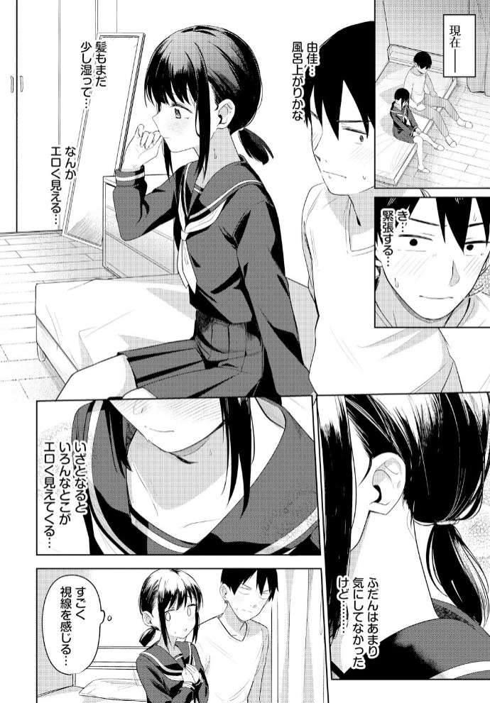 マイガールフレンド7