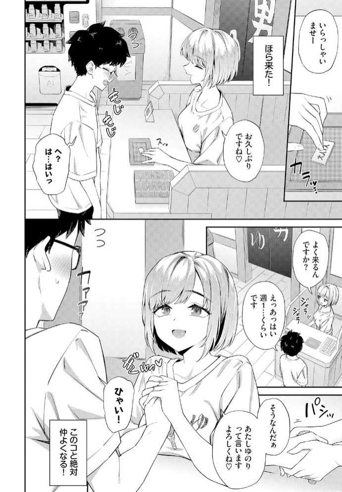 田舎の銭湯にはいいチ○コがある6