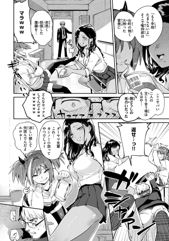 生意気ギャルに理解らせを8