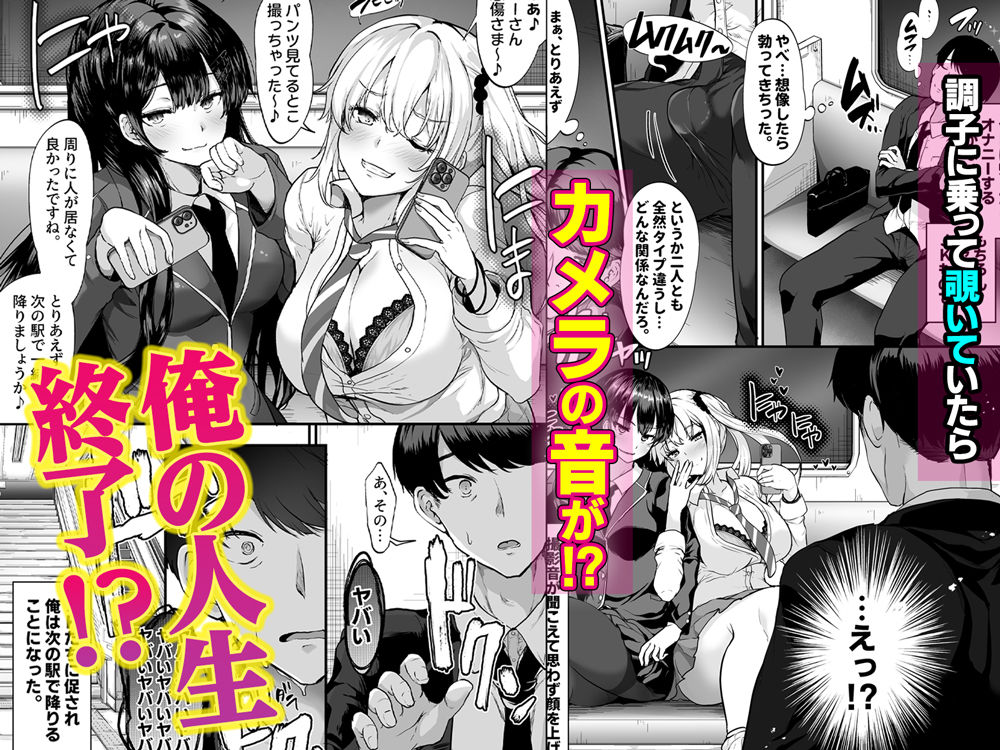 生意気ギャルとわからせハーレム3