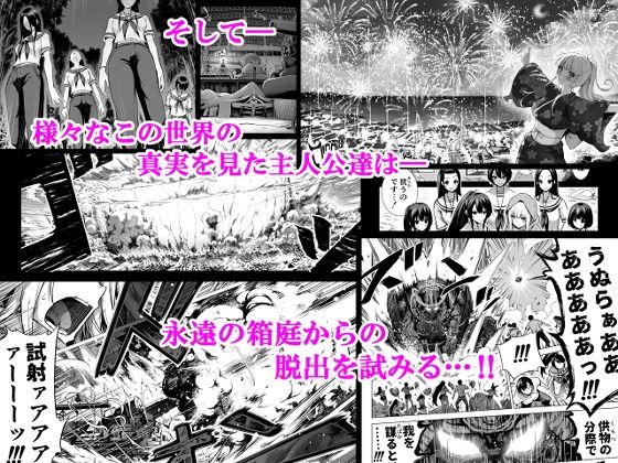 七夏の楽園〜田舎の学校で美少女ハーレム〜総集編後編（晩夏の庭）8