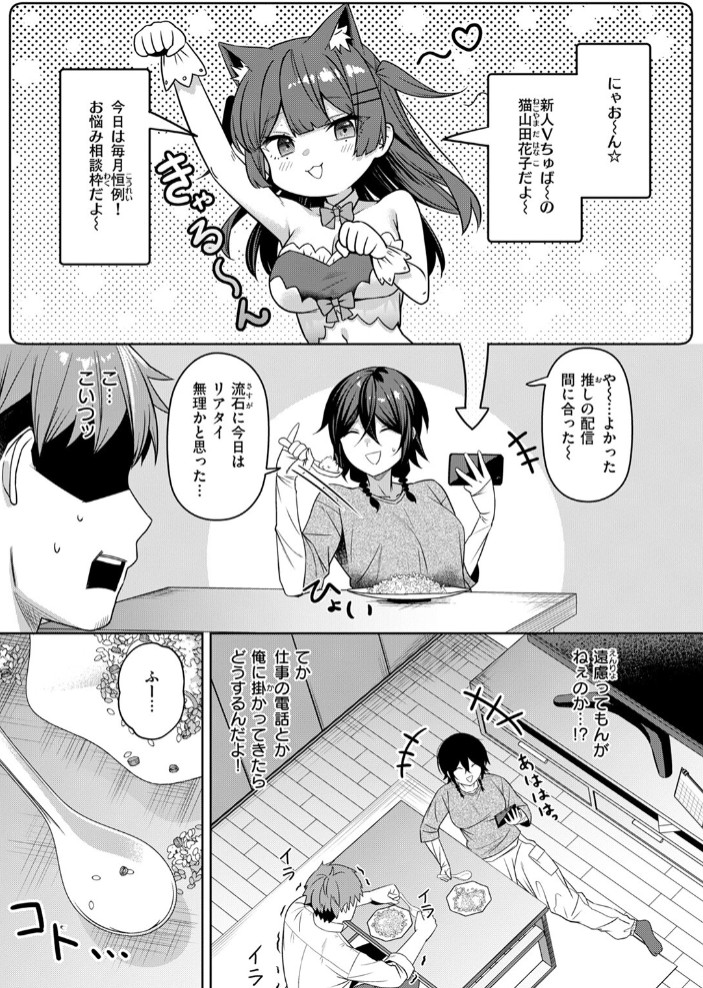 にーとちゃんのクズ作戦7