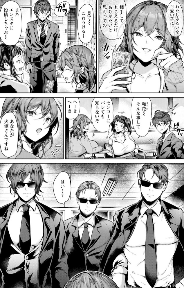 乳牛の分罪【単話】3