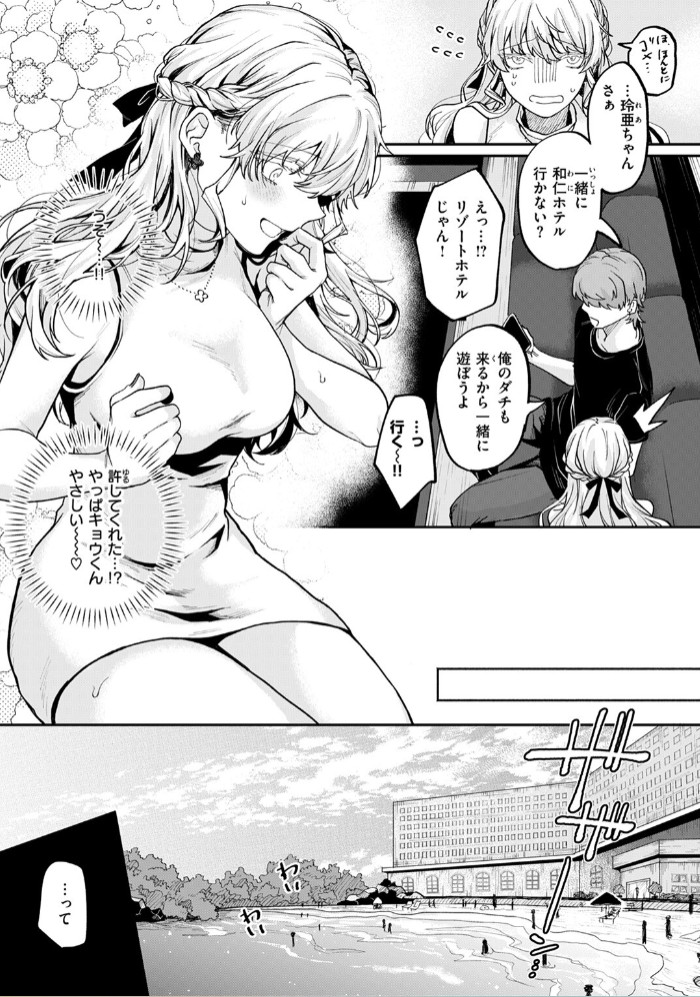 お茶1、食事3、オトナ無し8