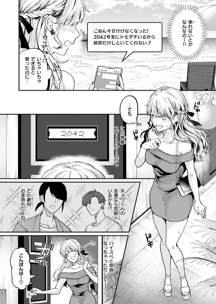 お茶1、食事3、オトナ無し9