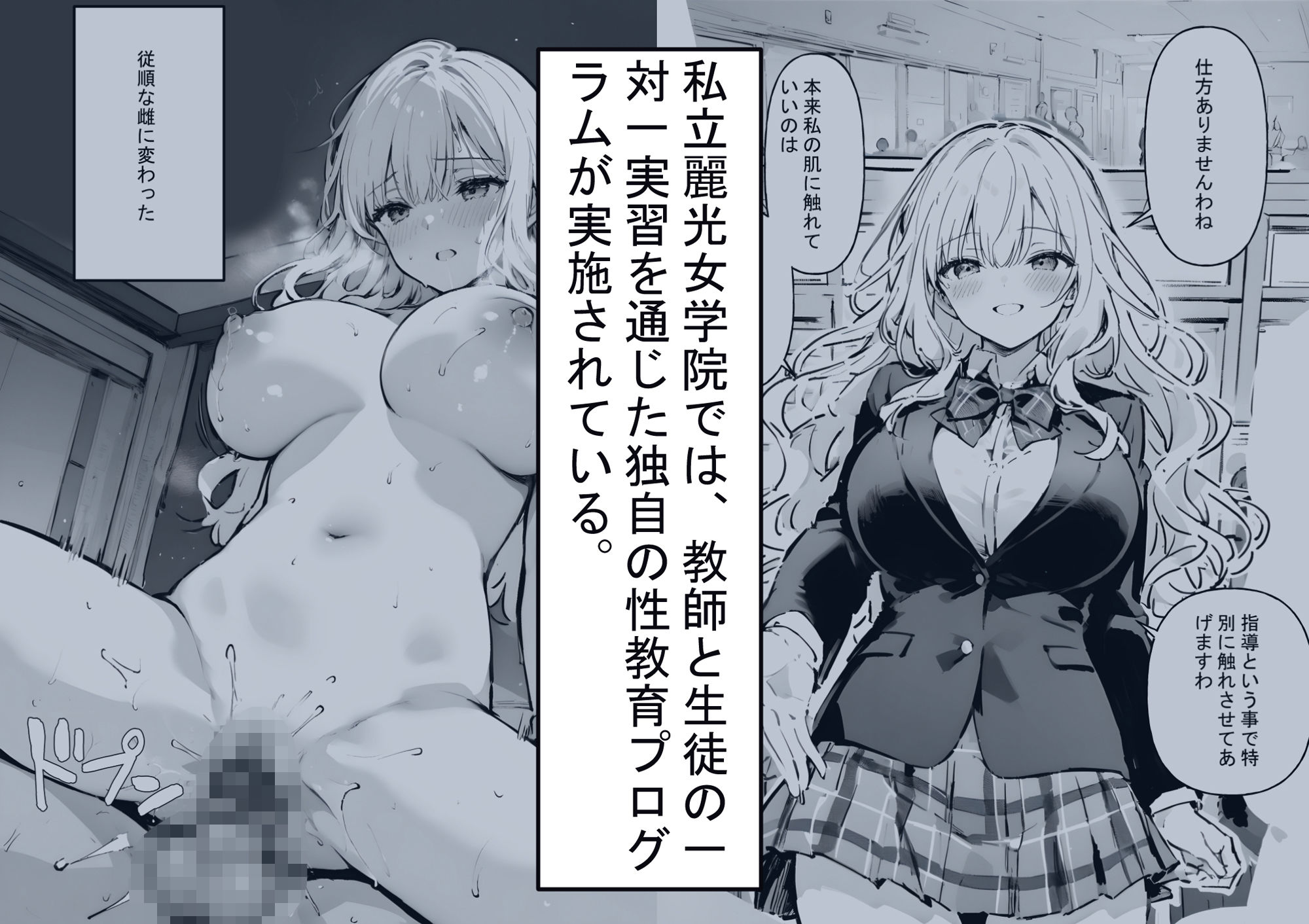 お嬢様学校の性教育日誌42