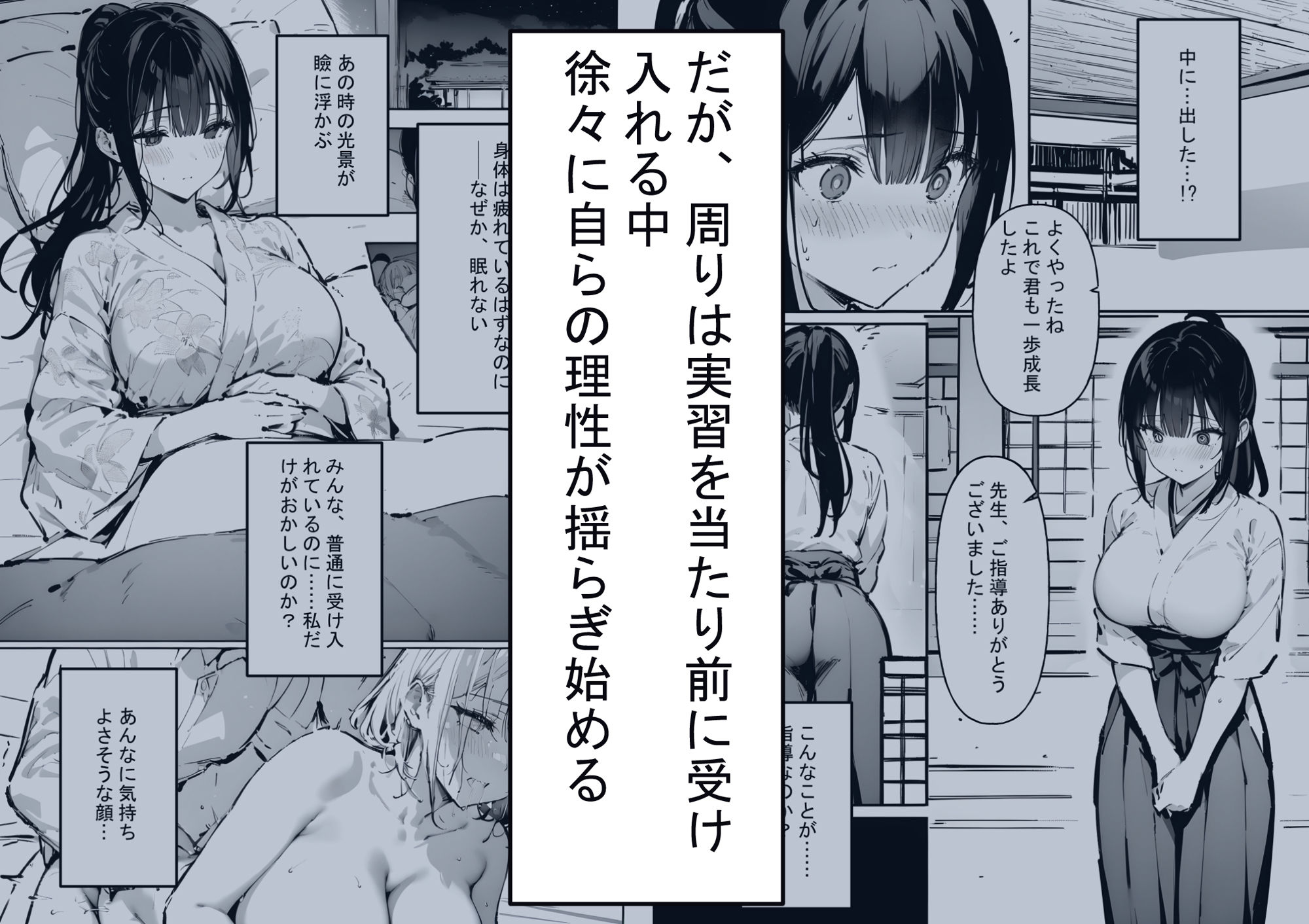 お嬢様学校の性教育日誌44