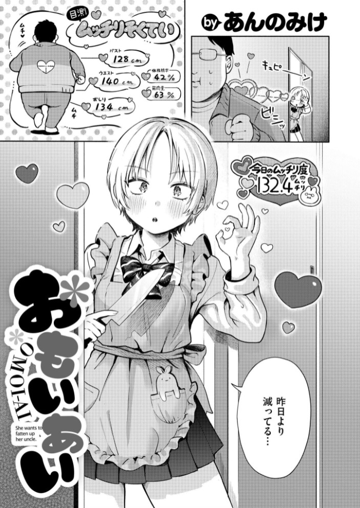 おもいあい3
