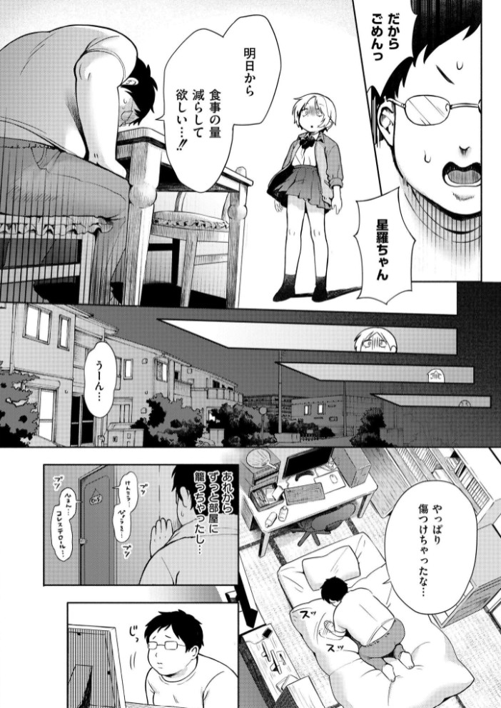 おもいあい6