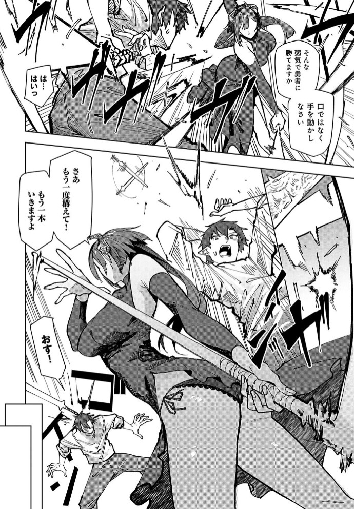 魔王様の上書き特訓4
