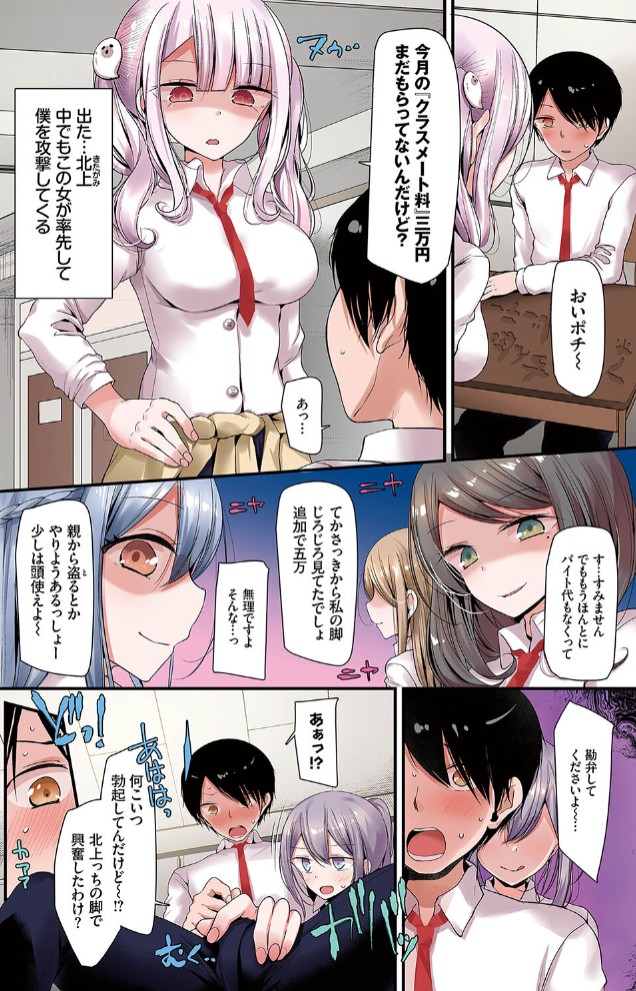 オナホ教室〜フルカラーシリーズ〜(01)4