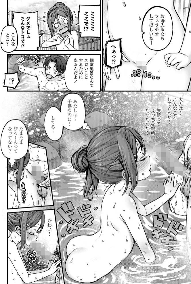 温泉に行こう！6