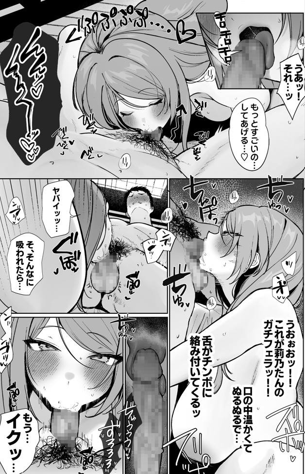 推しとセックス契約してめちゃくちゃ生ハメ中だしえっちするハナシ15