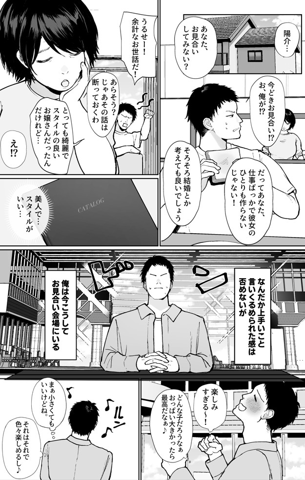 推しとセックス契約してめちゃくちゃ生ハメ中だしえっちするハナシ7