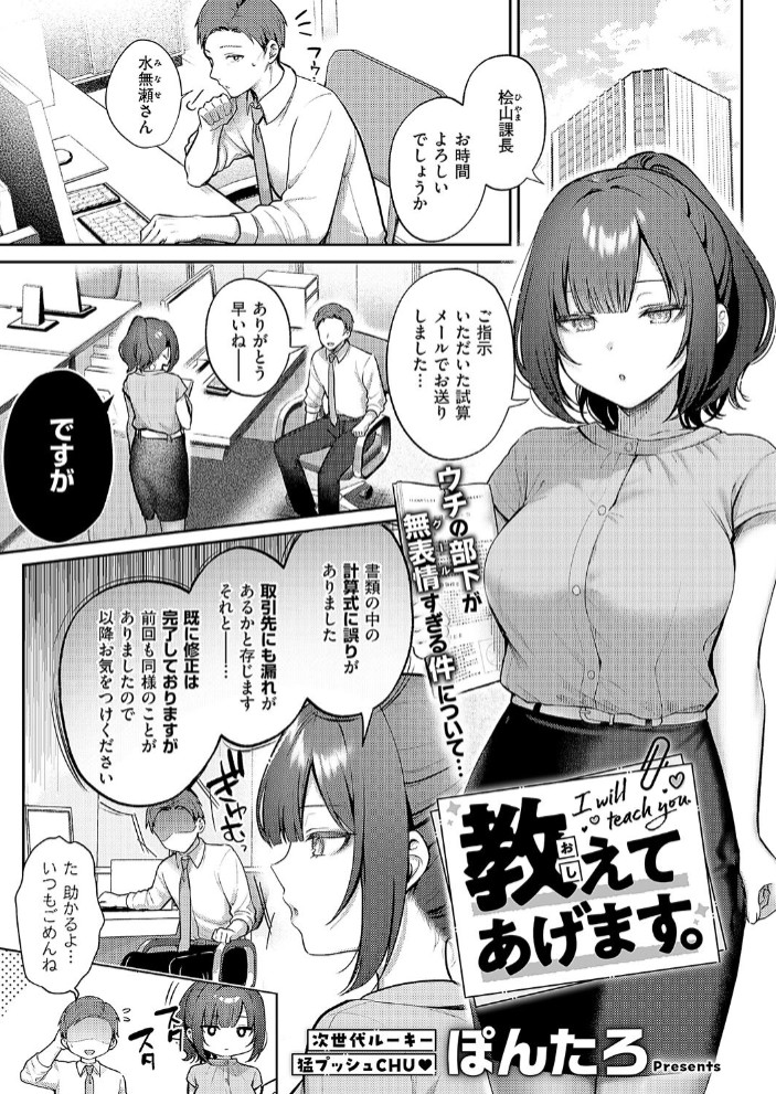 教えてあげます。1