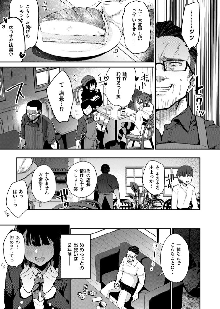 おしおき☆まんBoo淫フルエンサー5