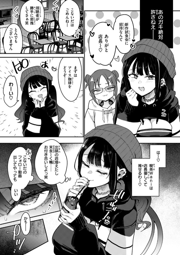 おしおき☆まんBoo淫フルエンサー9