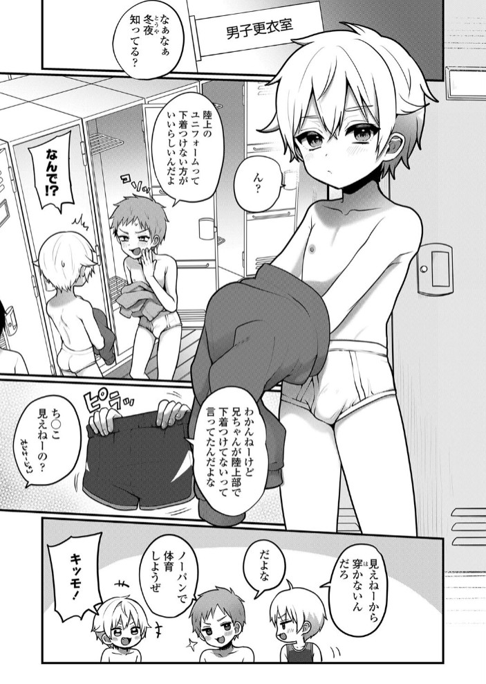 おとなごっこ 第4.5話3