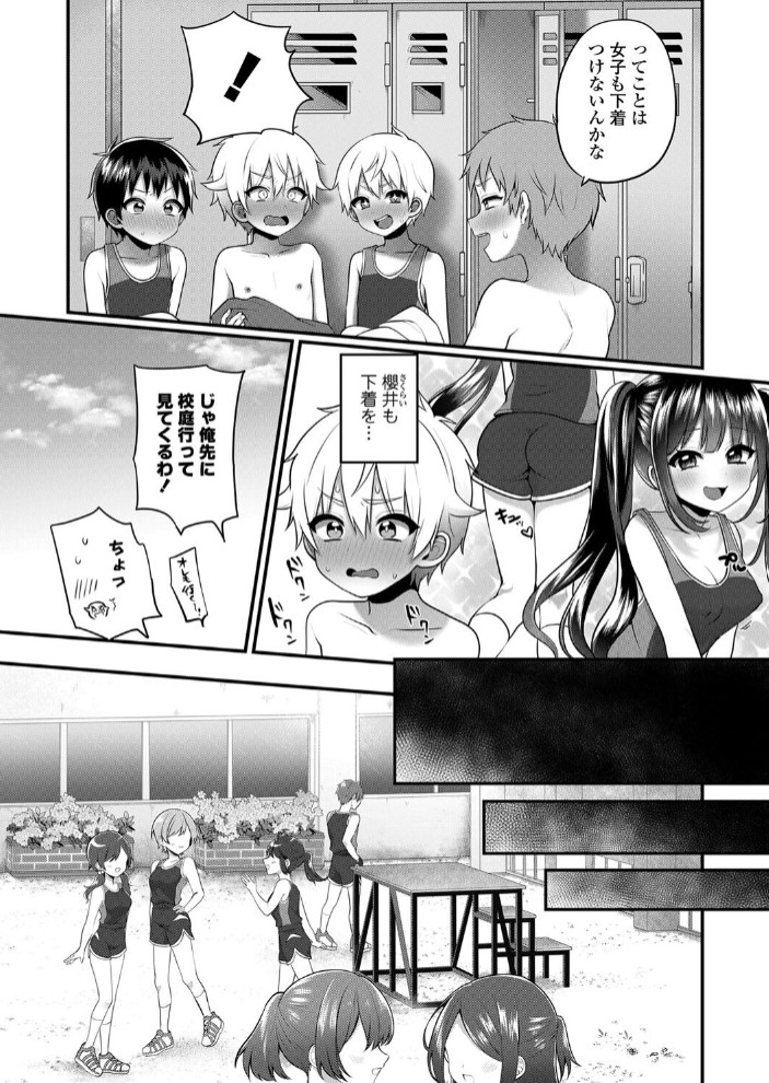 おとなごっこ 第4.5話4