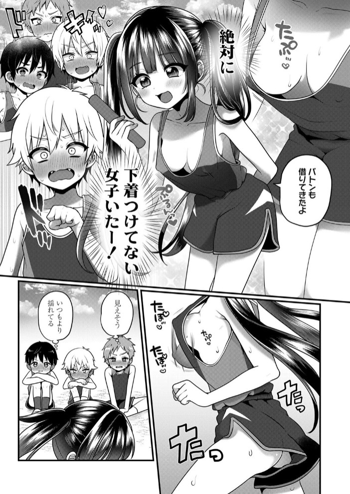 おとなごっこ 第4.5話6