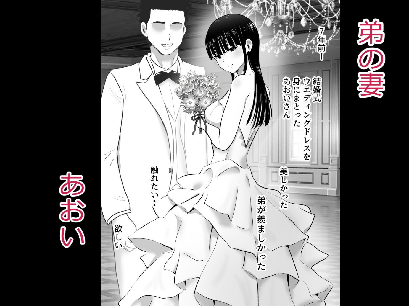 弟の妻総集編2