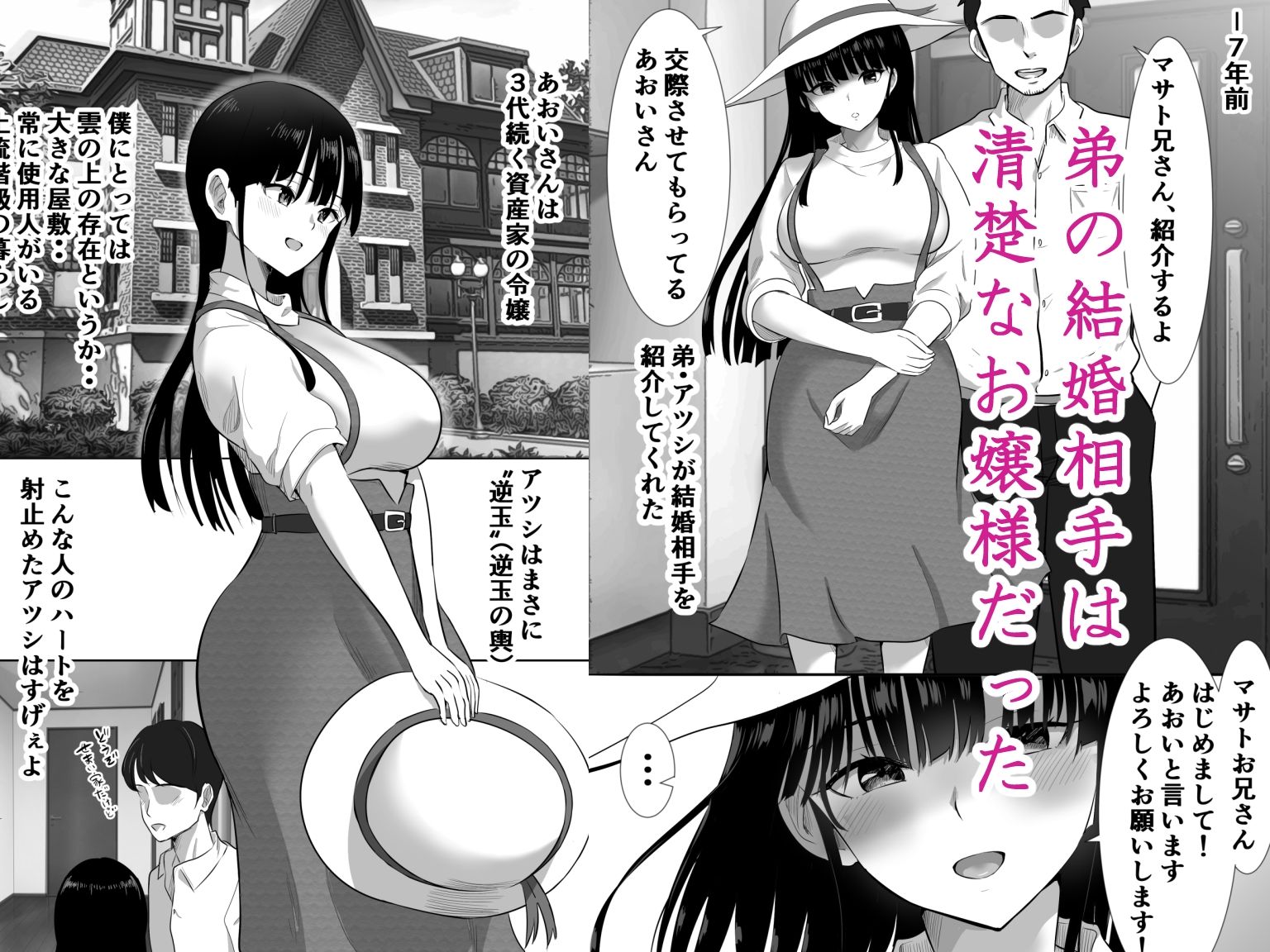弟の妻総集編3