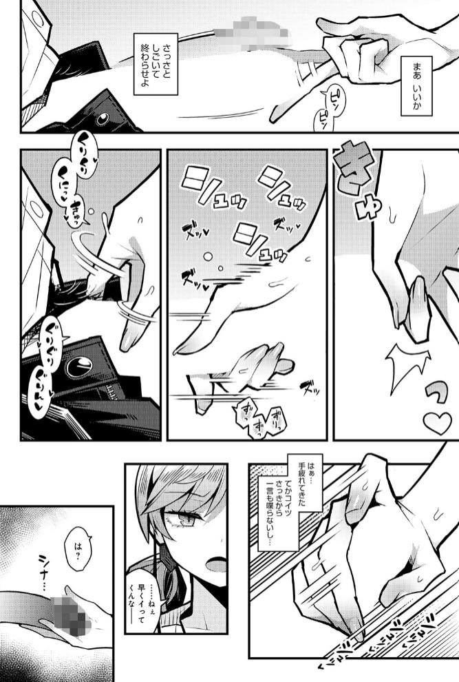 パパのこと 好きになるとか ありえない8
