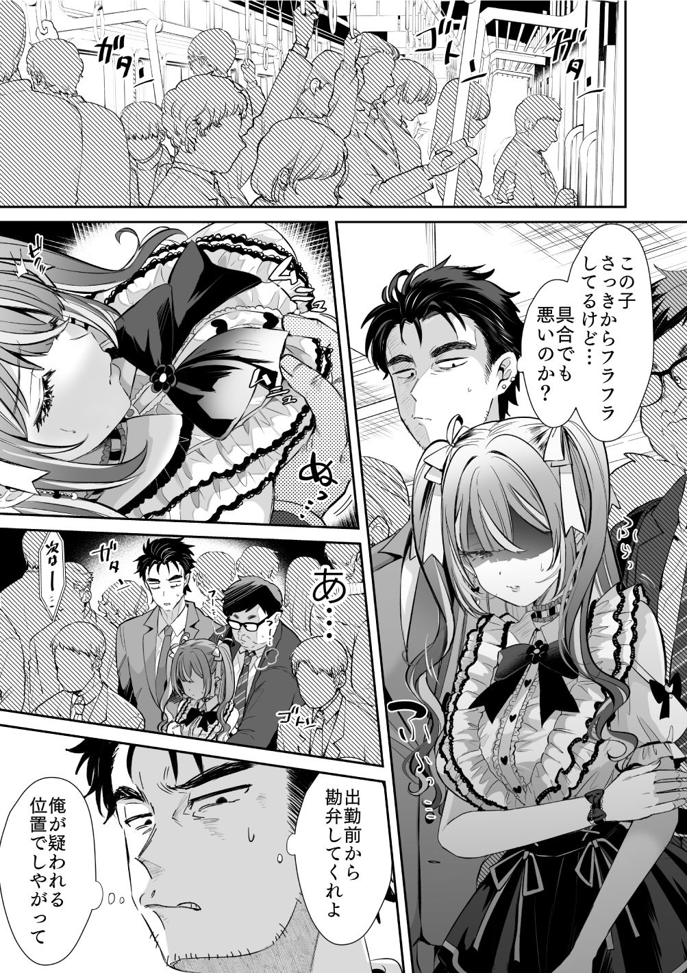 ぴえんな俺、社畜な私。〜昨日までブラックだったのに、起きたら世界がピンクに染まってて草なんだが〜2
