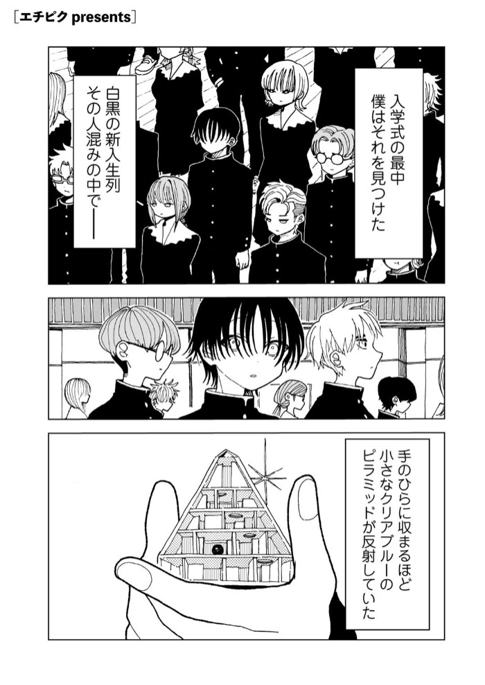 プラスチックより透明な爆弾1
