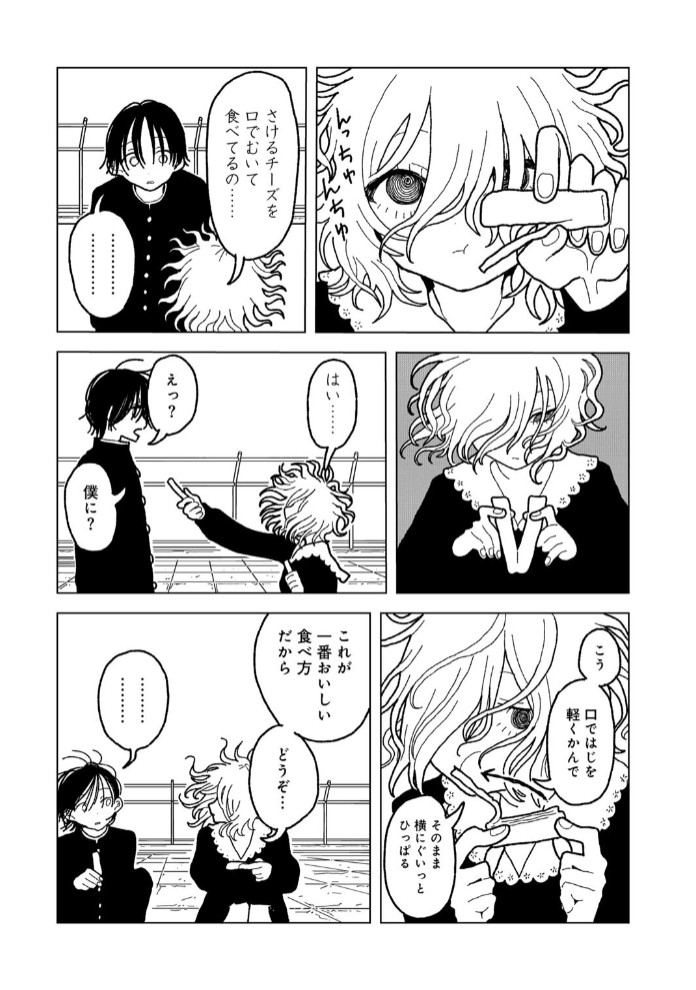 プラスチックより透明な爆弾10
