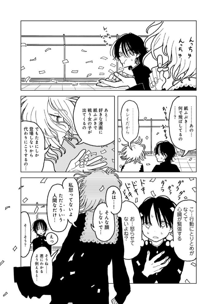 プラスチックより透明な爆弾11