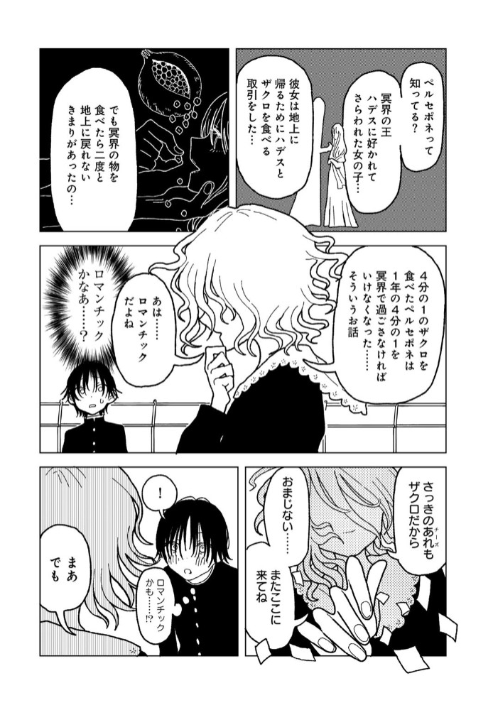 プラスチックより透明な爆弾12