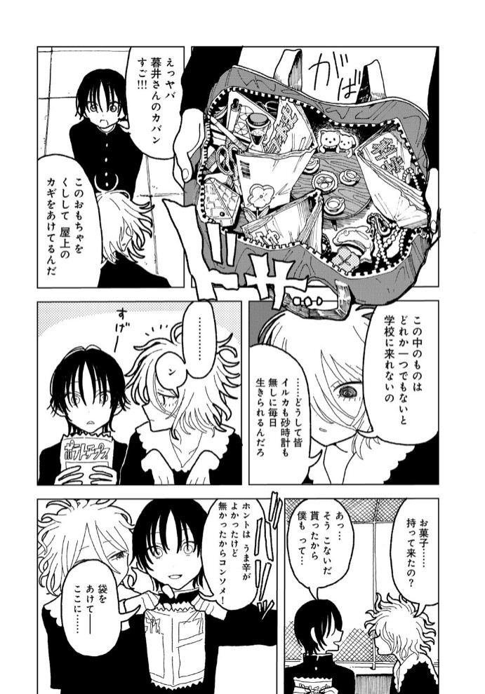 プラスチックより透明な爆弾14