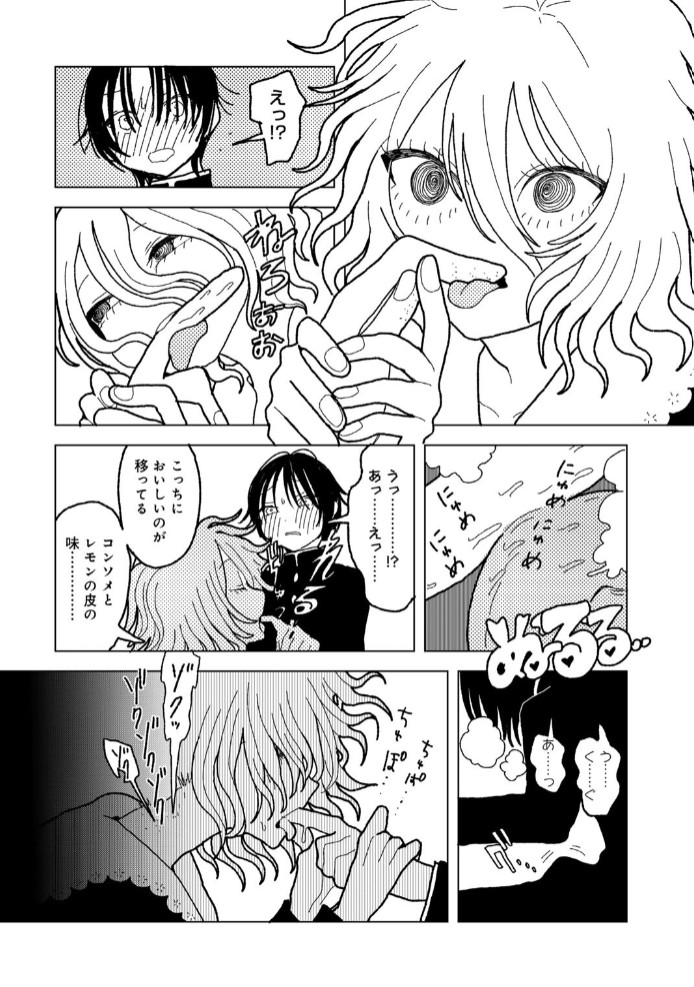プラスチックより透明な爆弾16