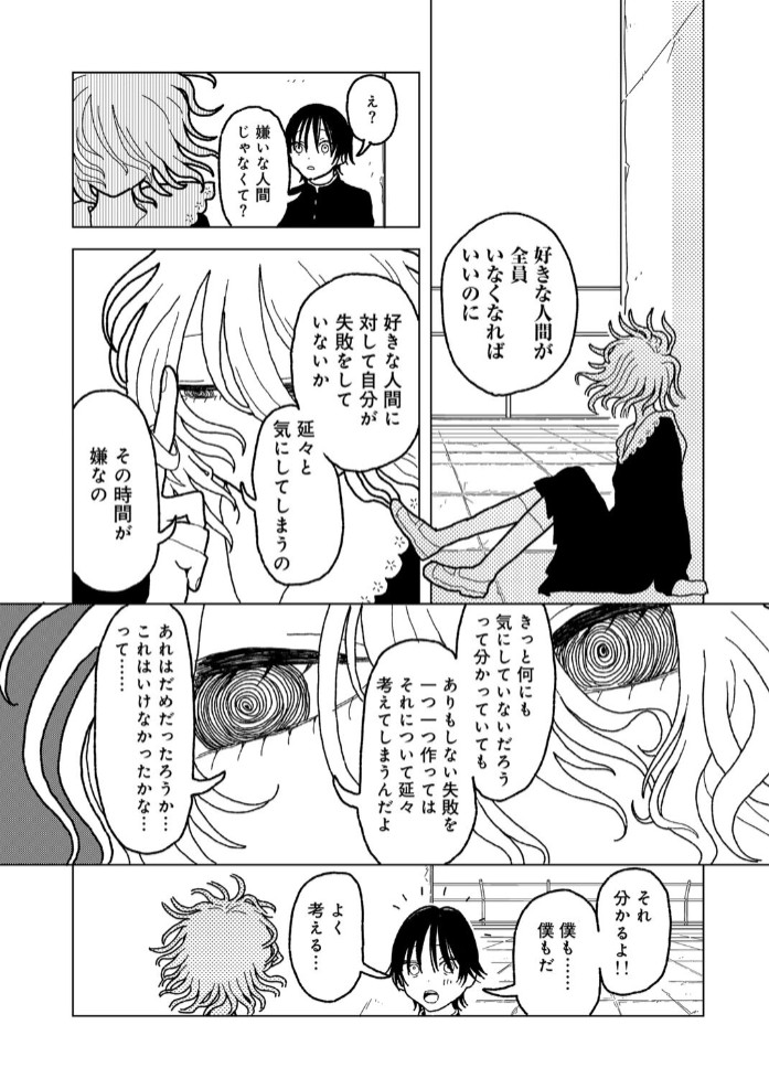 プラスチックより透明な爆弾17