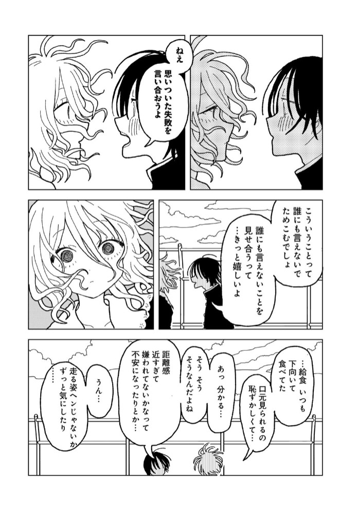 プラスチックより透明な爆弾18