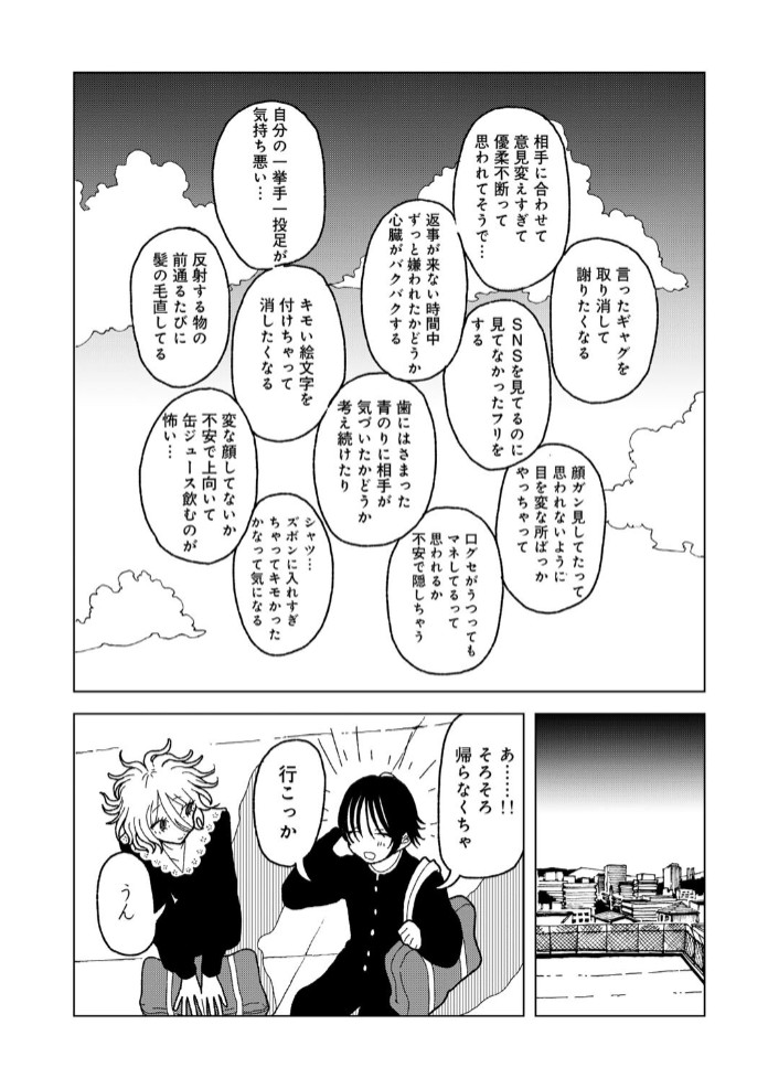 プラスチックより透明な爆弾19