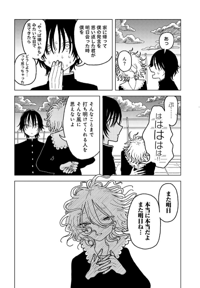 プラスチックより透明な爆弾20