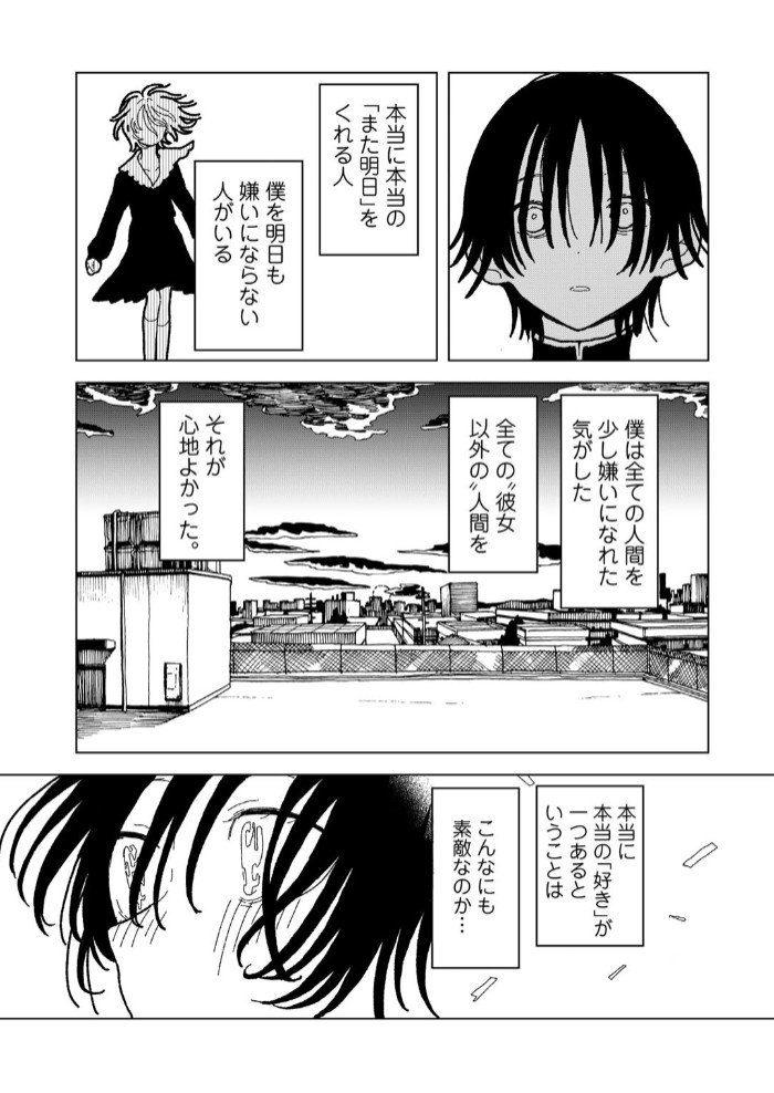 プラスチックより透明な爆弾21