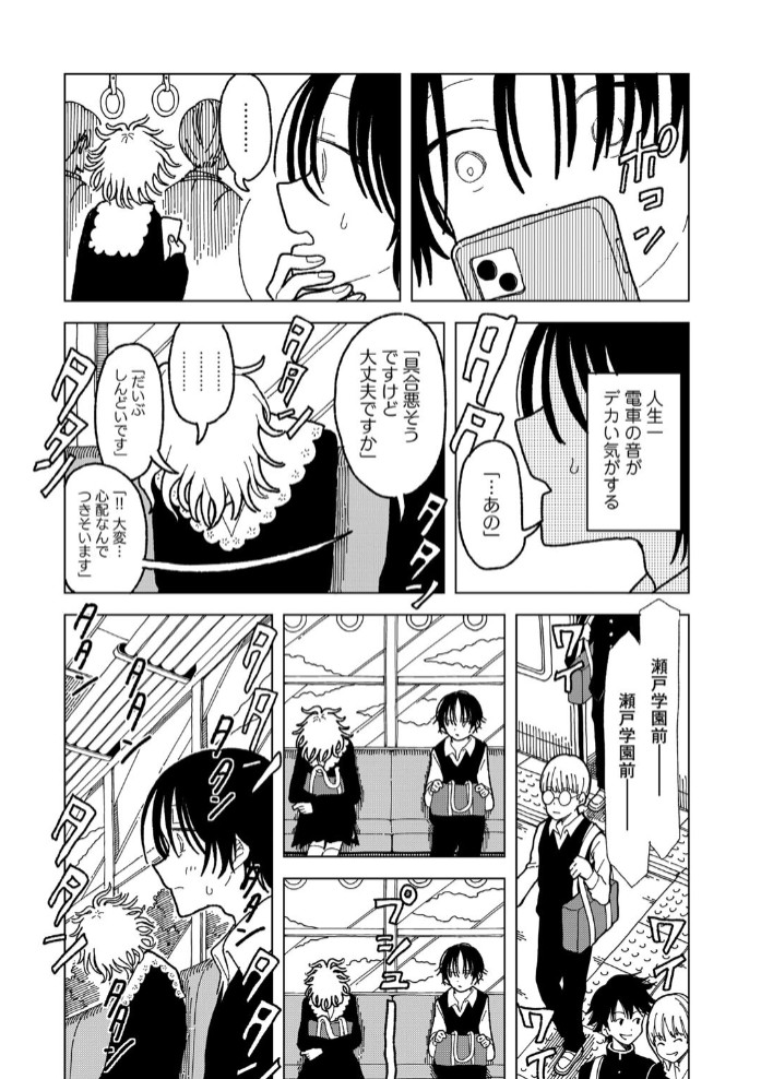 プラスチックより透明な爆弾24